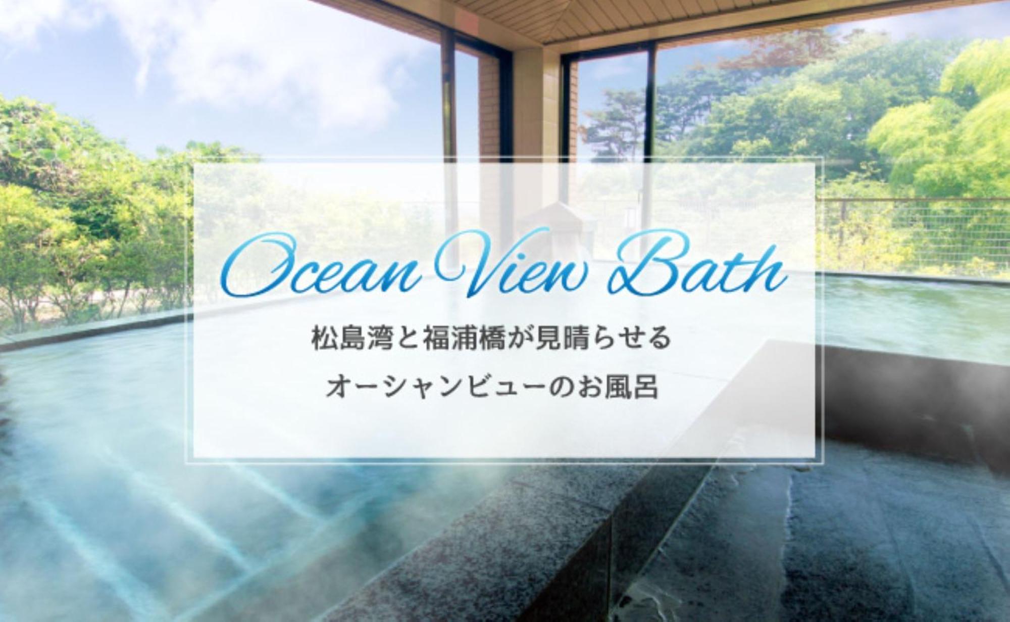 ホテル ブリーズベイ　シーサイド松島 松島町 エクステリア 写真